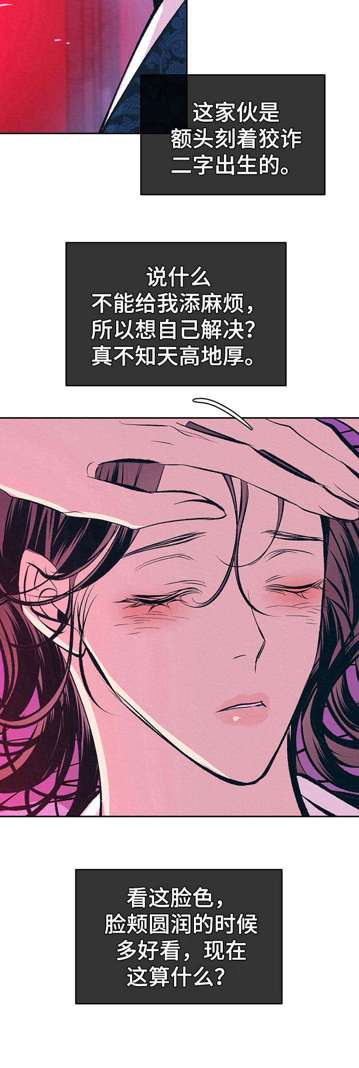 第15章：晕倒11