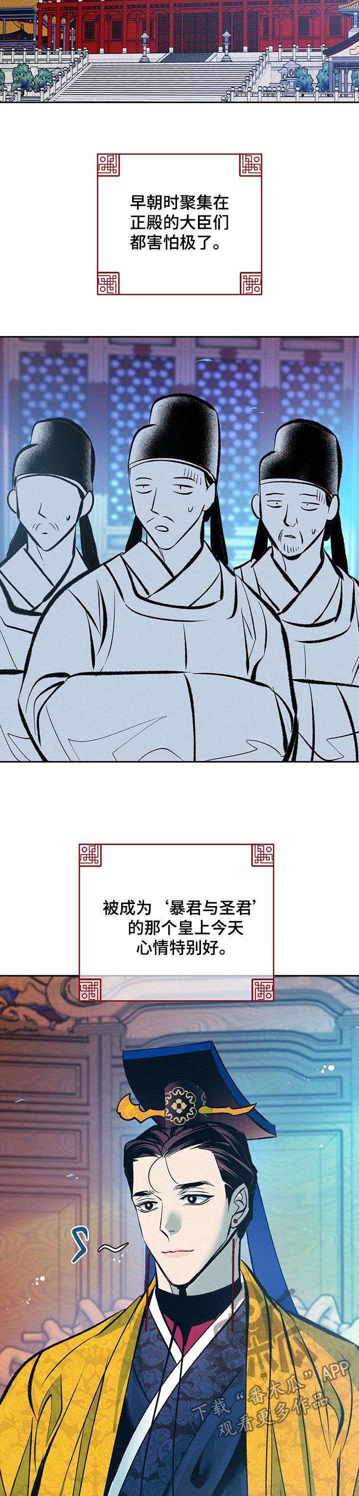 第29章：番外：使臣来了10