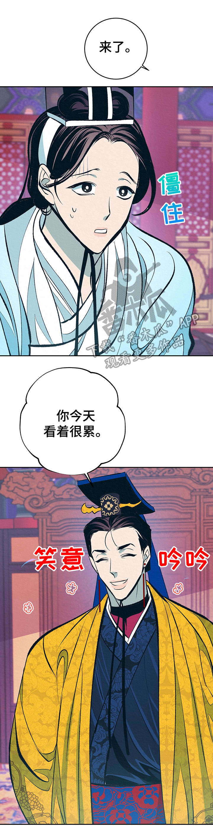 第11章：高判官4