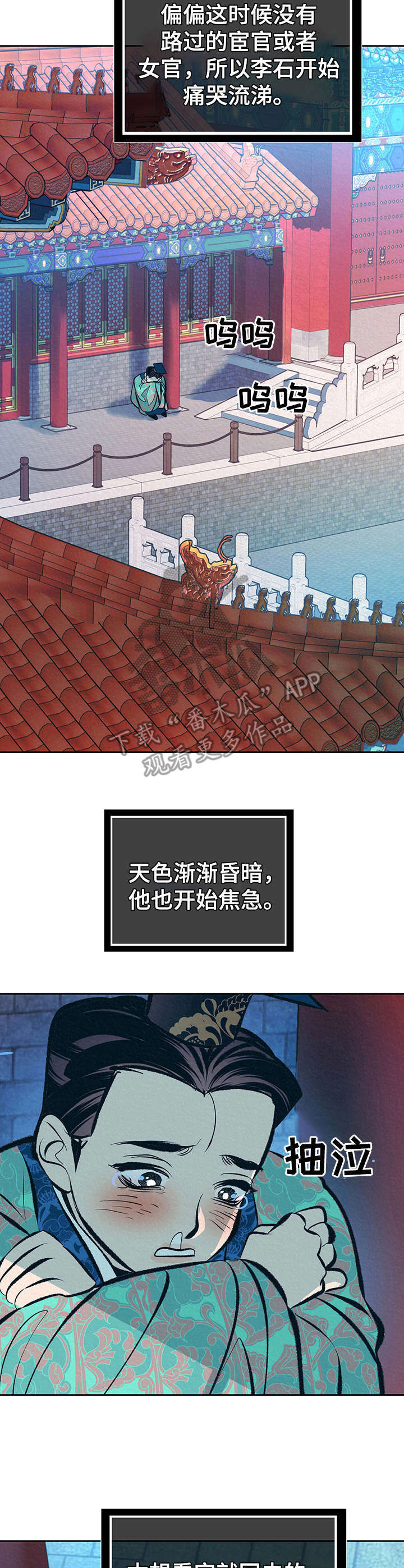 第20章：皇太子9