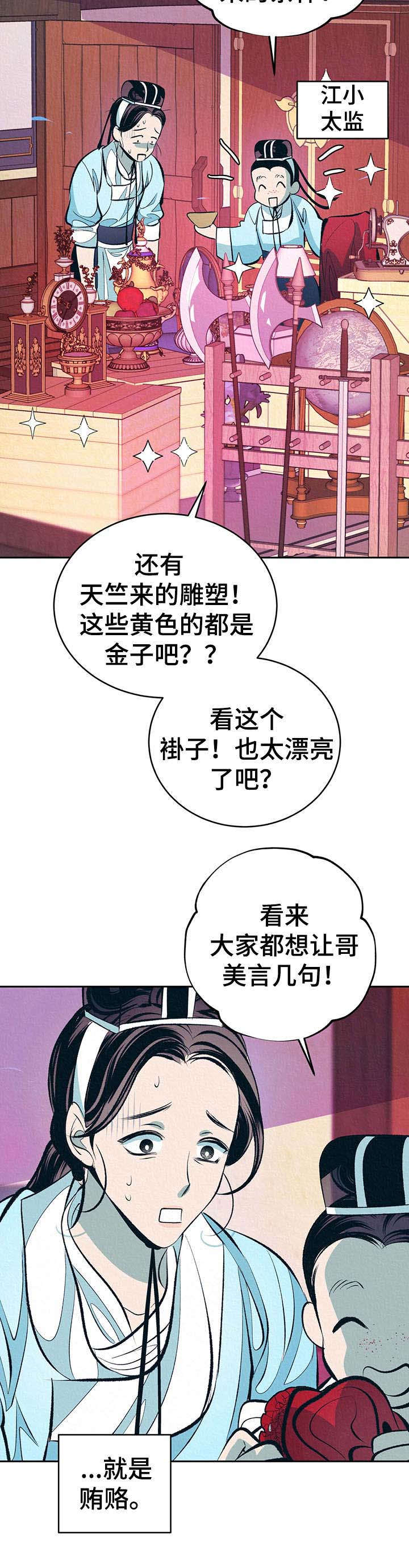 第6章：无精打采6
