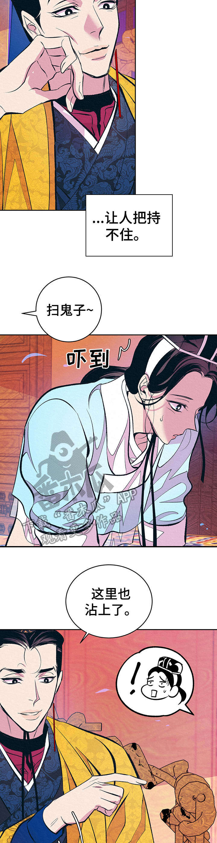 第7章：无法把持8