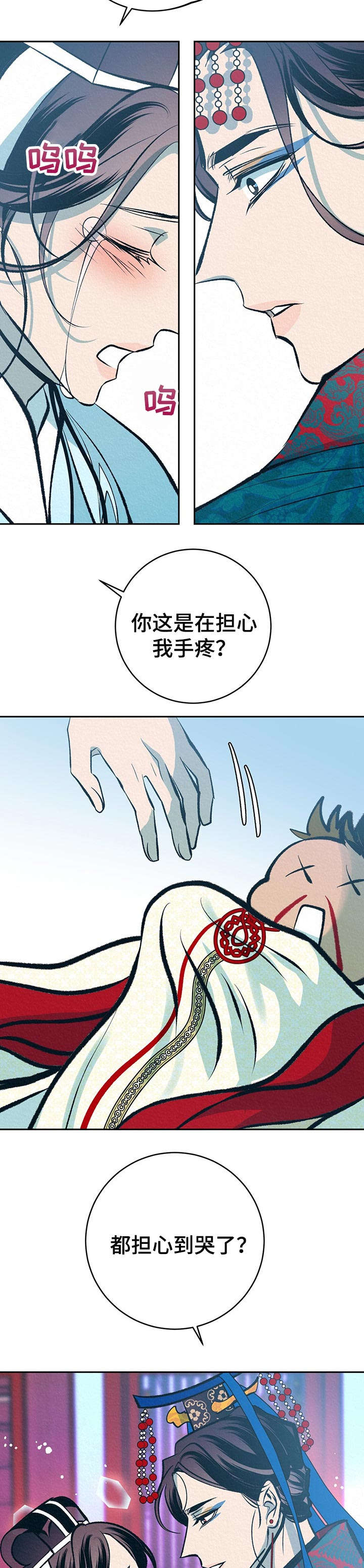 第35章：番外：同感10