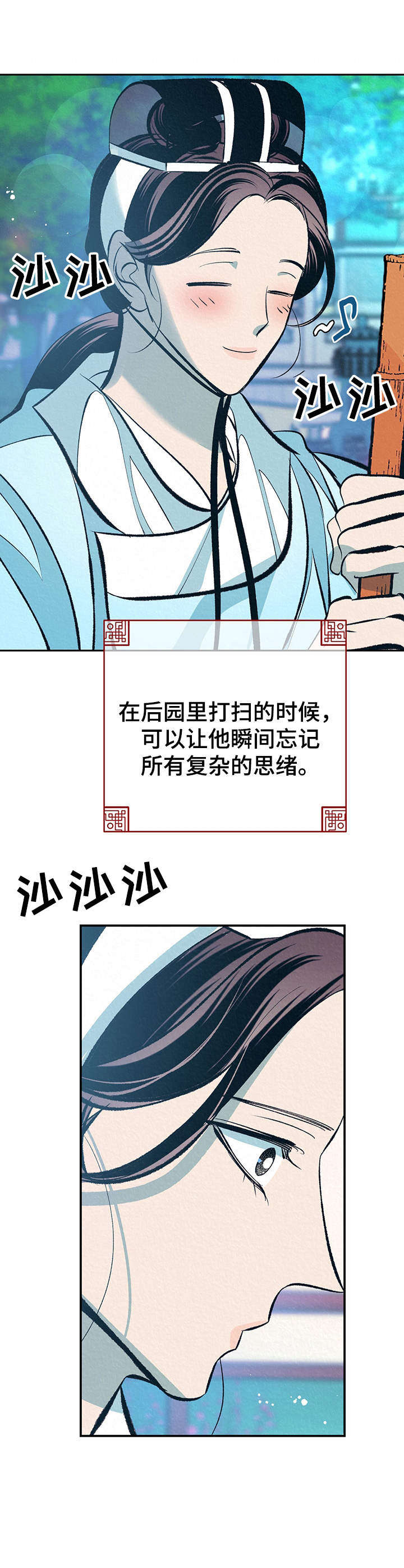 第30章：番外：安慰11