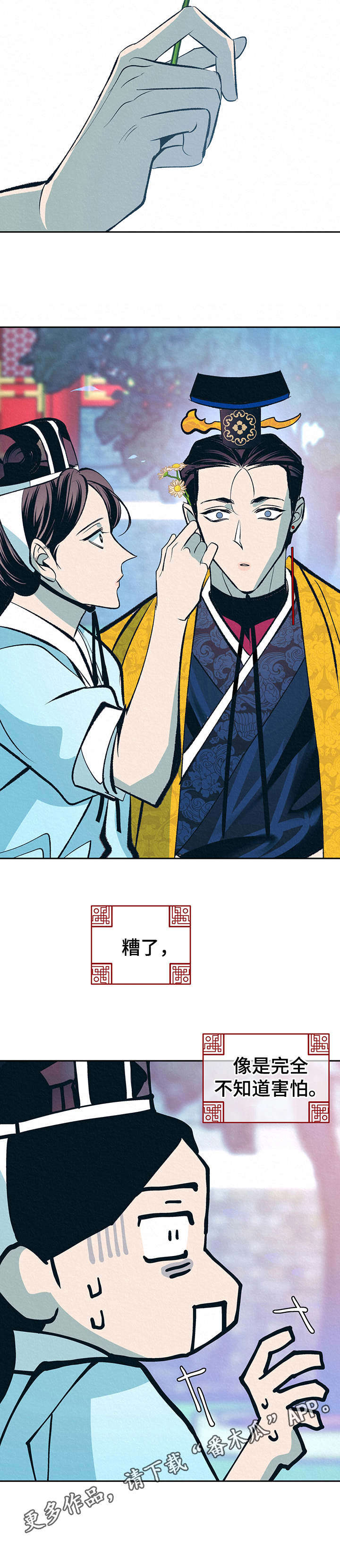 第21章：鲜花9