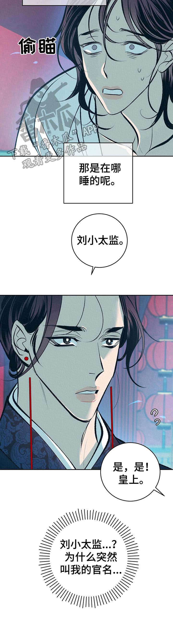 第15章：晕倒16