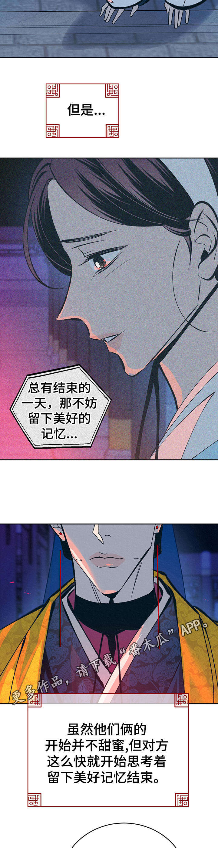 第24章：美好记忆8