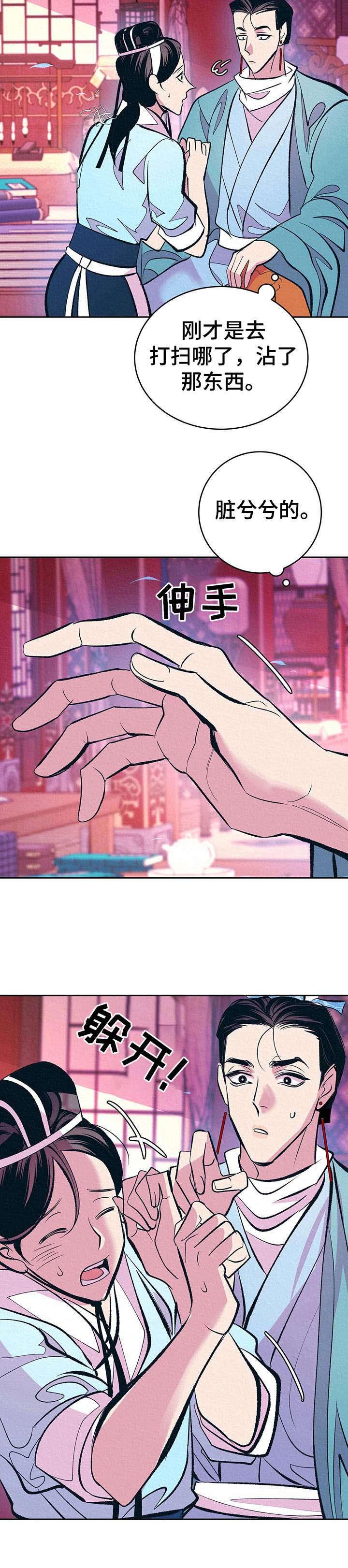 第12章： 自作多情6