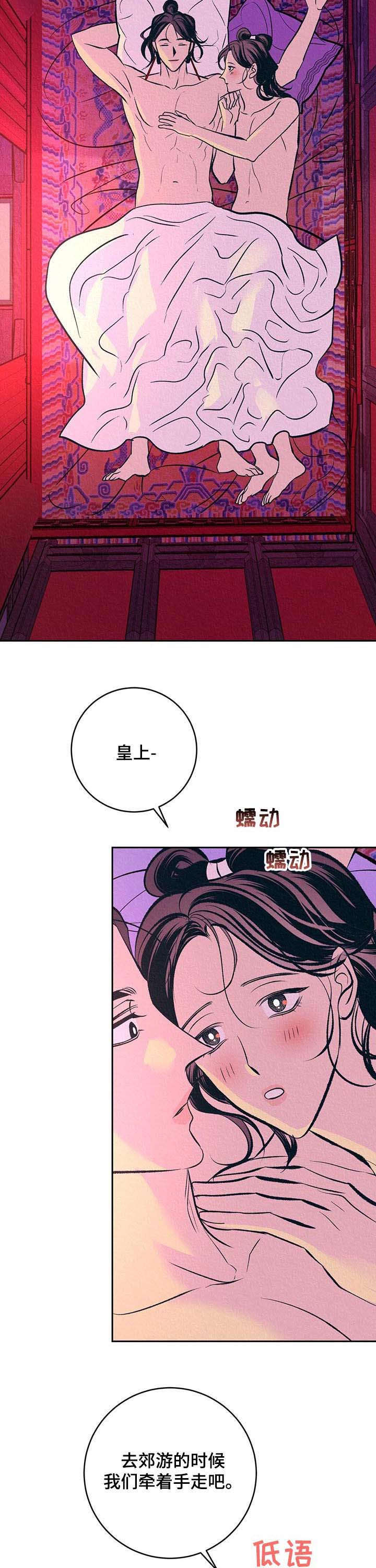 第29章：番外：使臣来了7