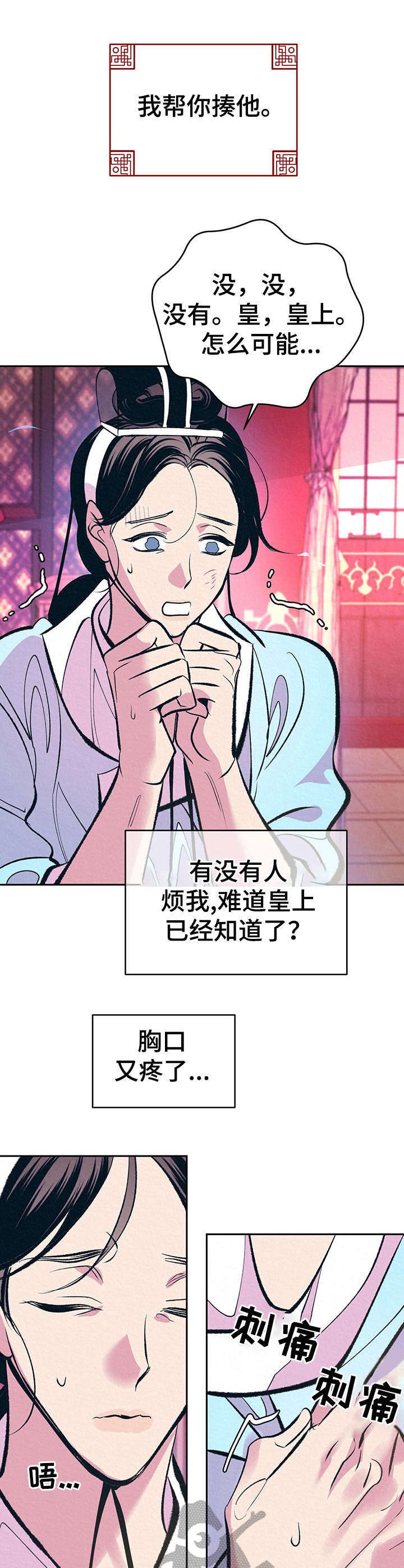 第12章： 自作多情11