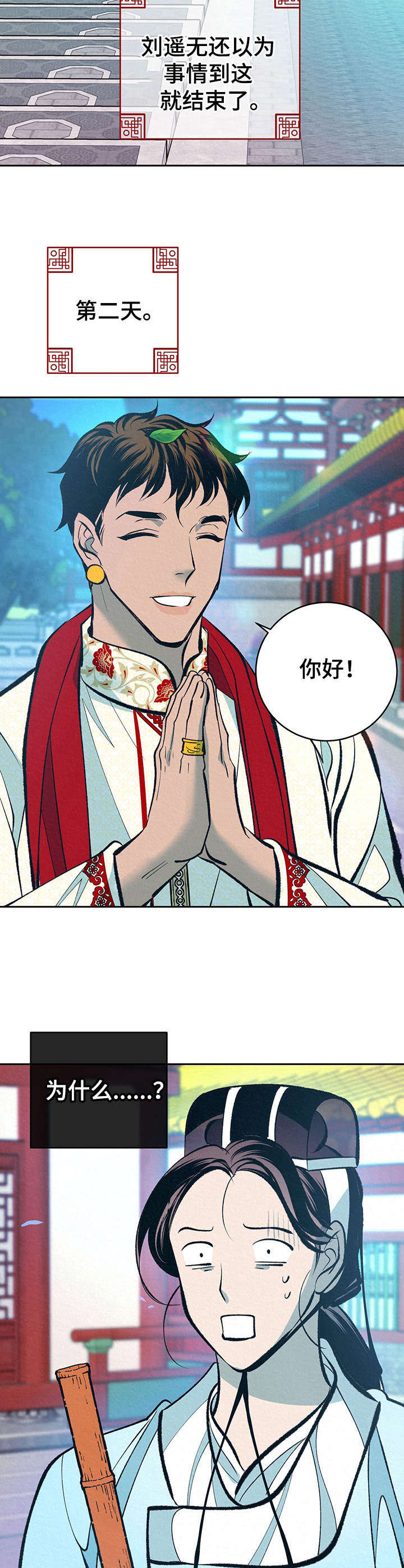 第31章：番外：闯入后院11