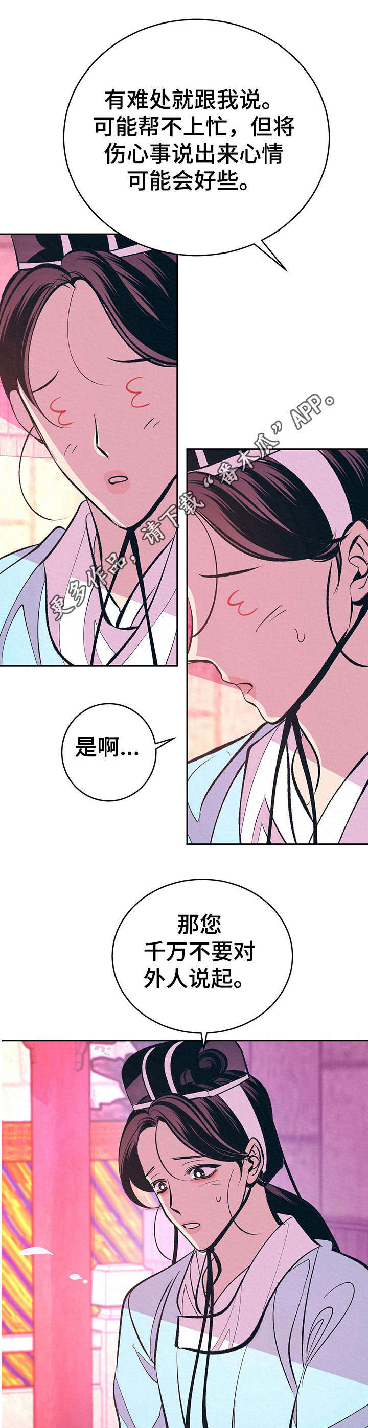 第13章：哭泣11