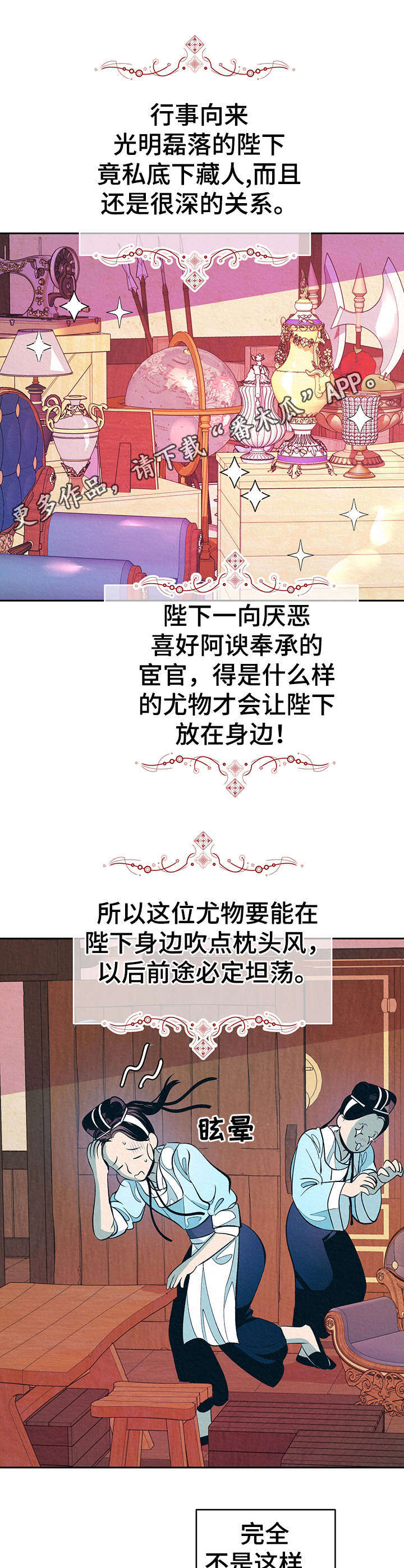 第6章：无精打采7