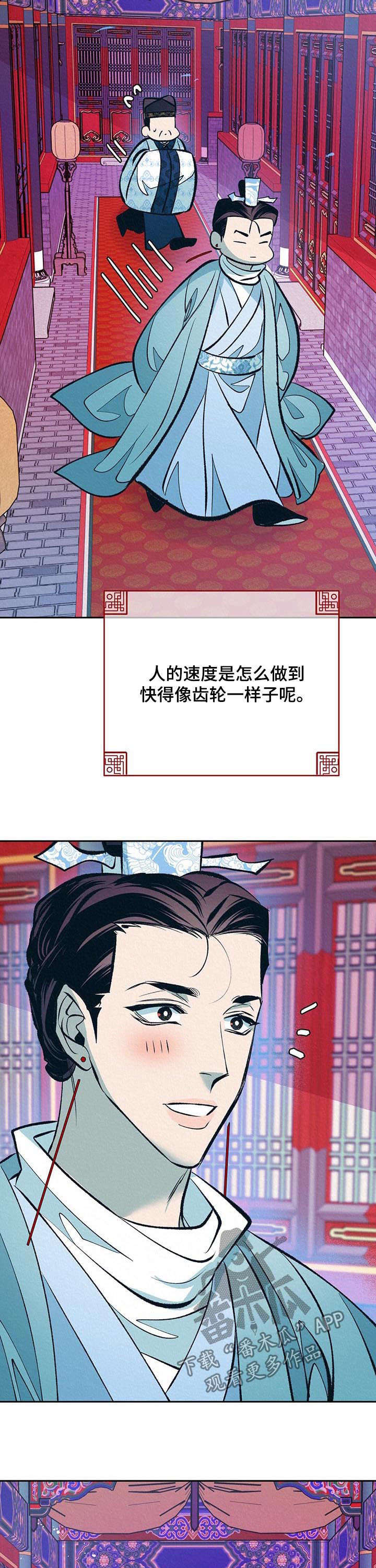 第28章：无心朝政10
