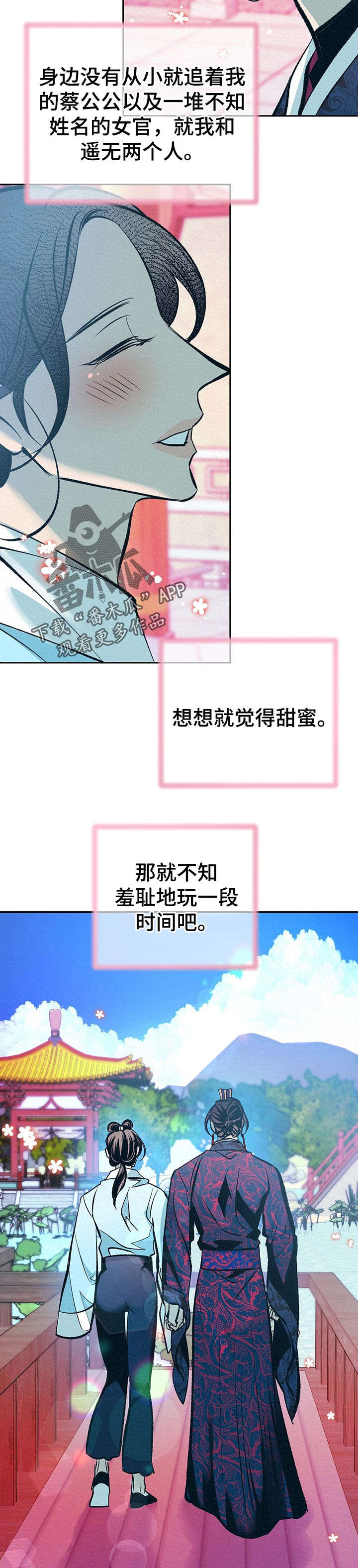 第36章：番外：游玩时间11