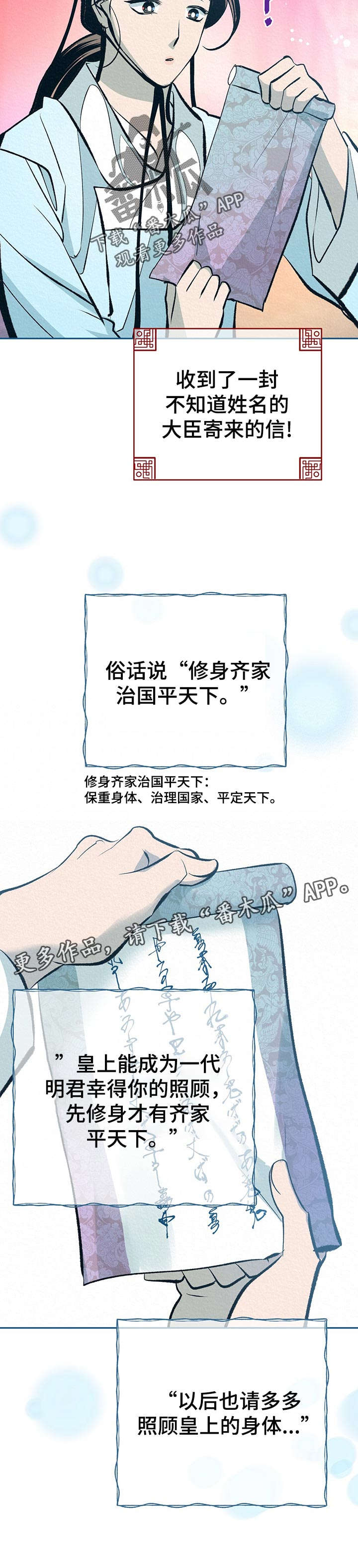 第36章：番外：游玩时间13