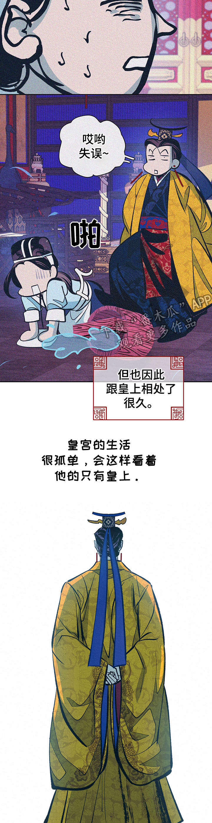 第19章：下套5