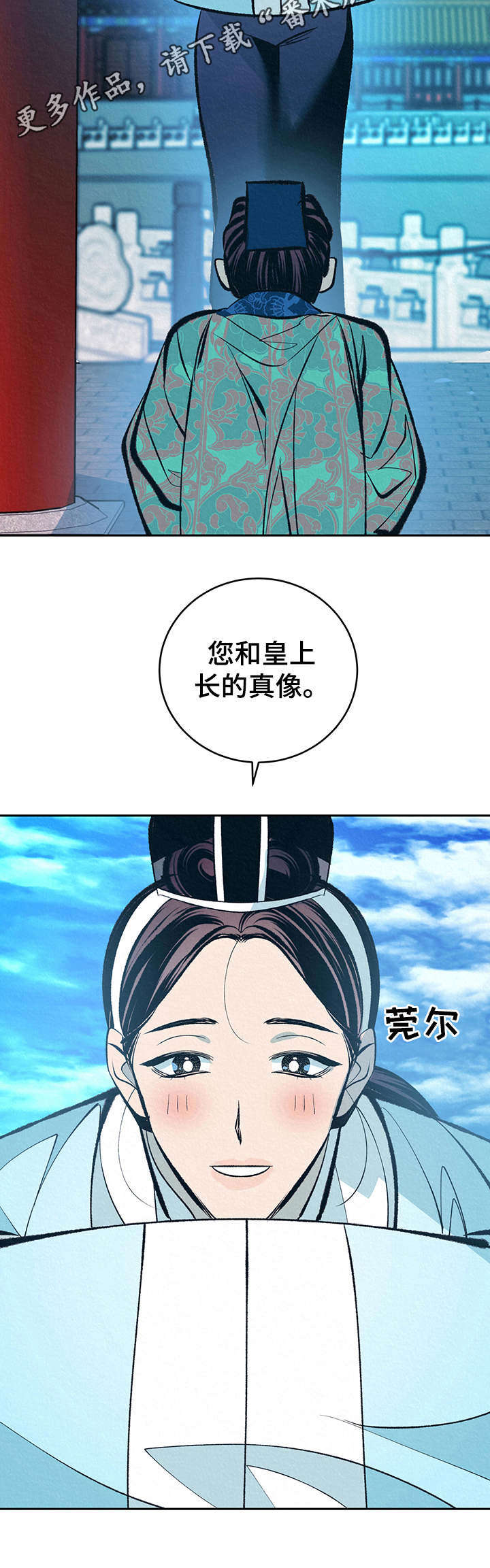 第20章：皇太子11