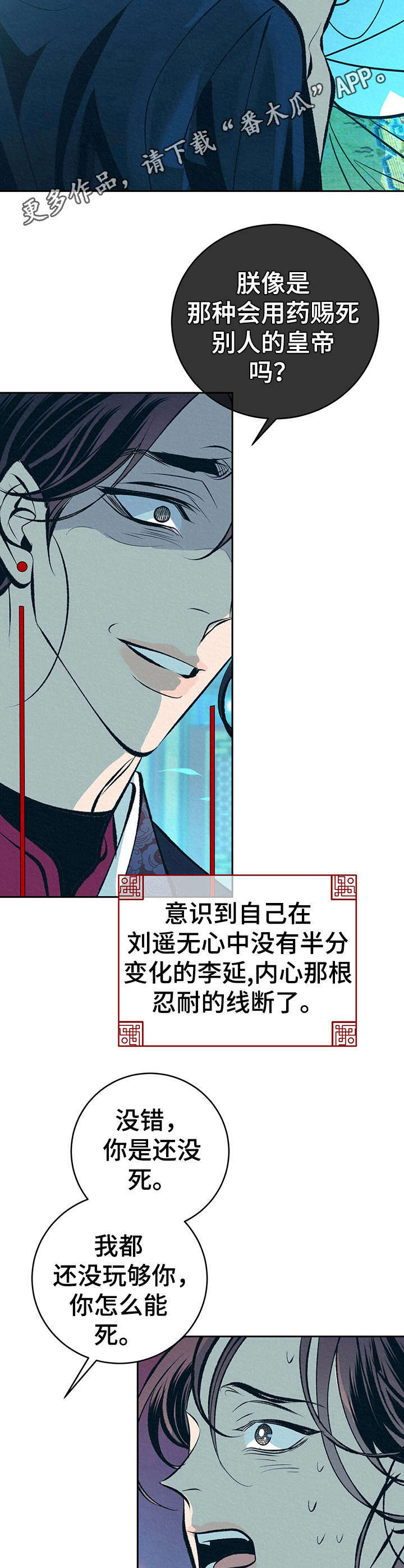 第16章：补药6