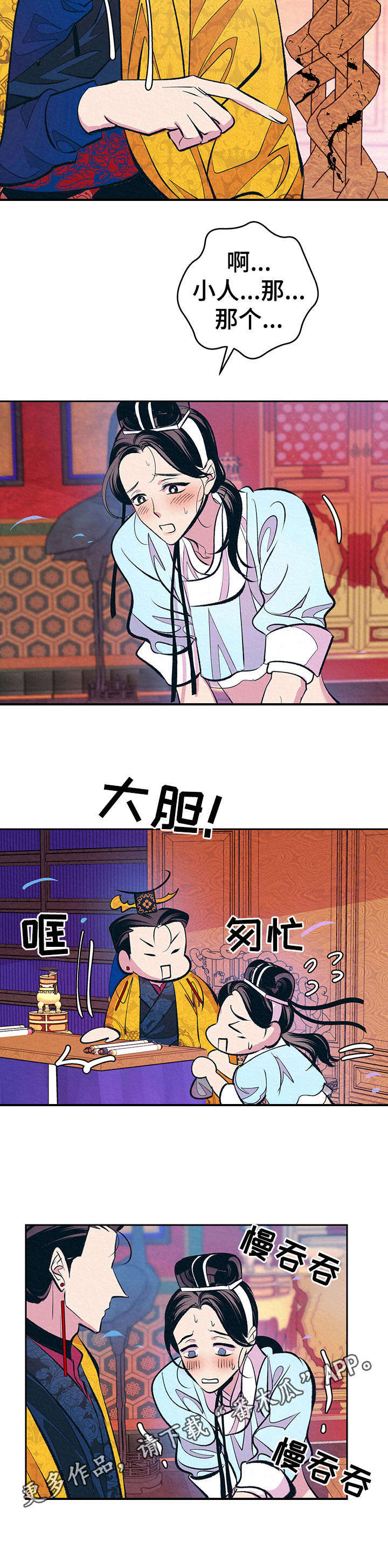 第7章：无法把持9
