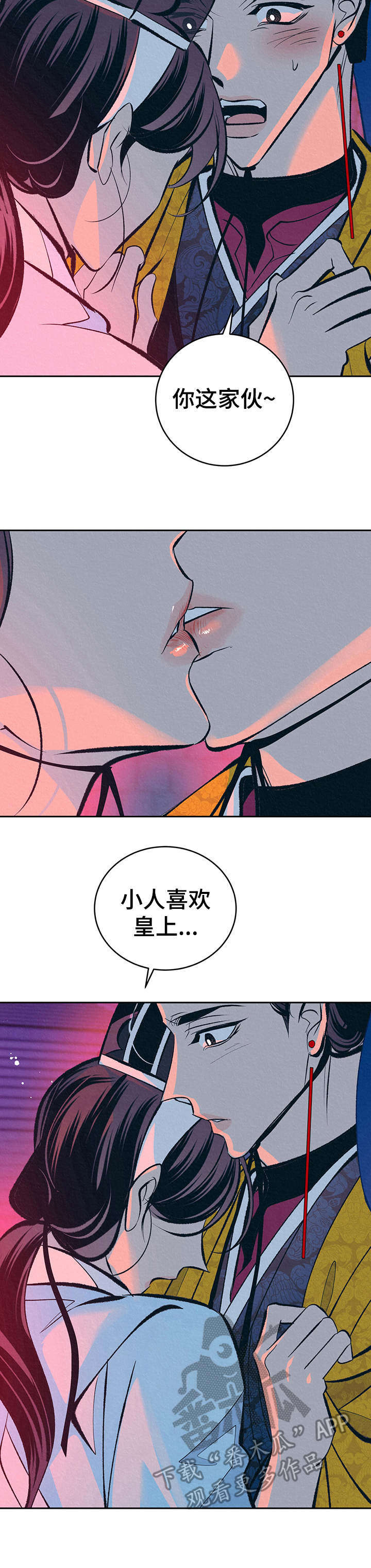 第25章：心意11