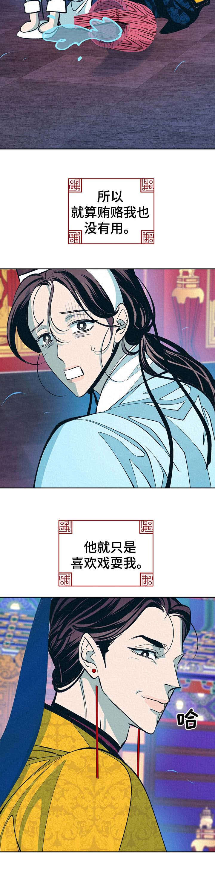 第8章： 传闻6