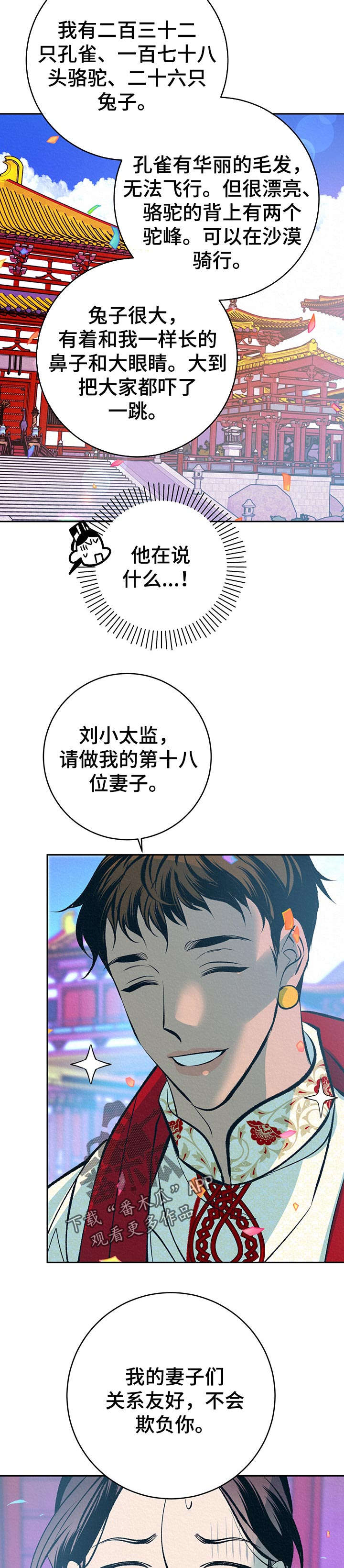 第34章：番外：带回去15