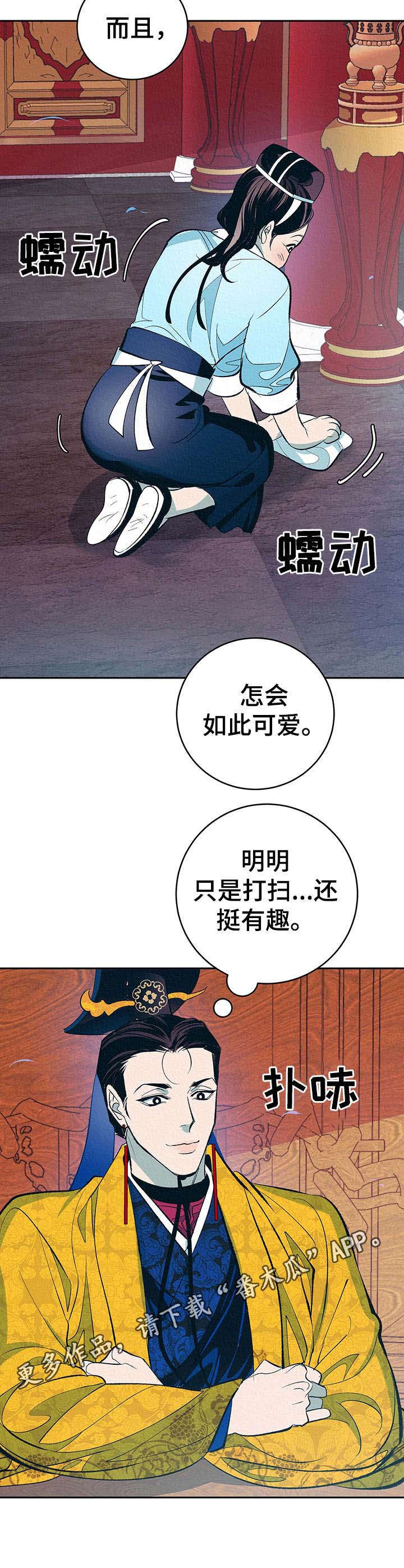 第3章：捉弄5
