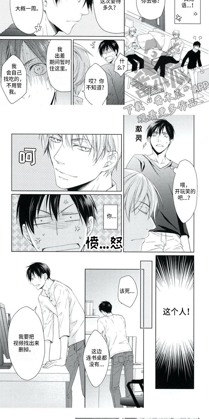 第5章：疯了6