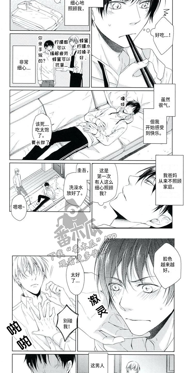 第4章：很细心3