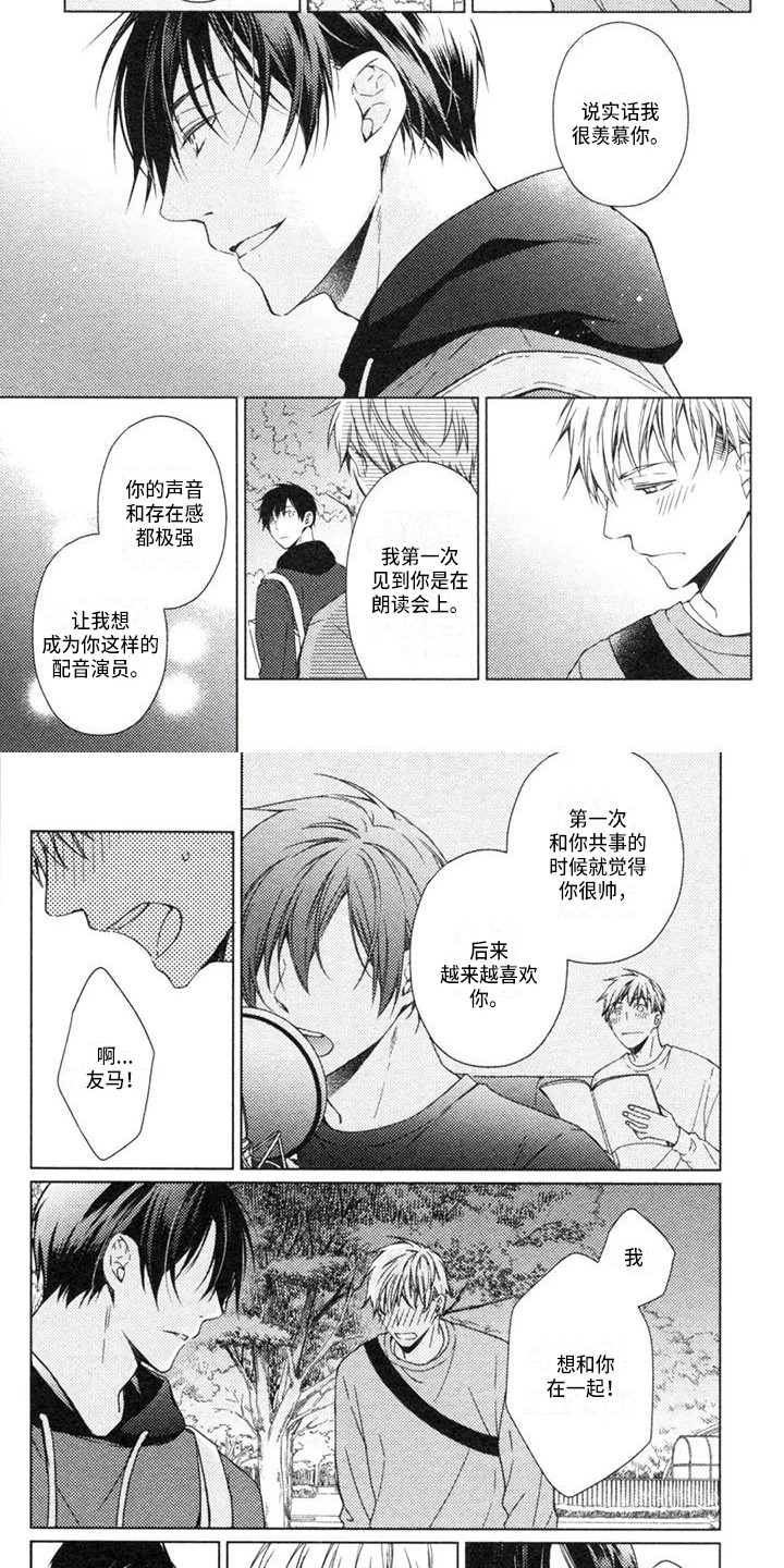 第22章：心结1