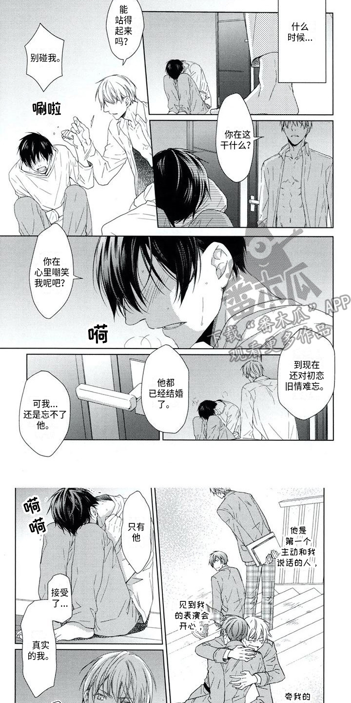 第6章：心痛7