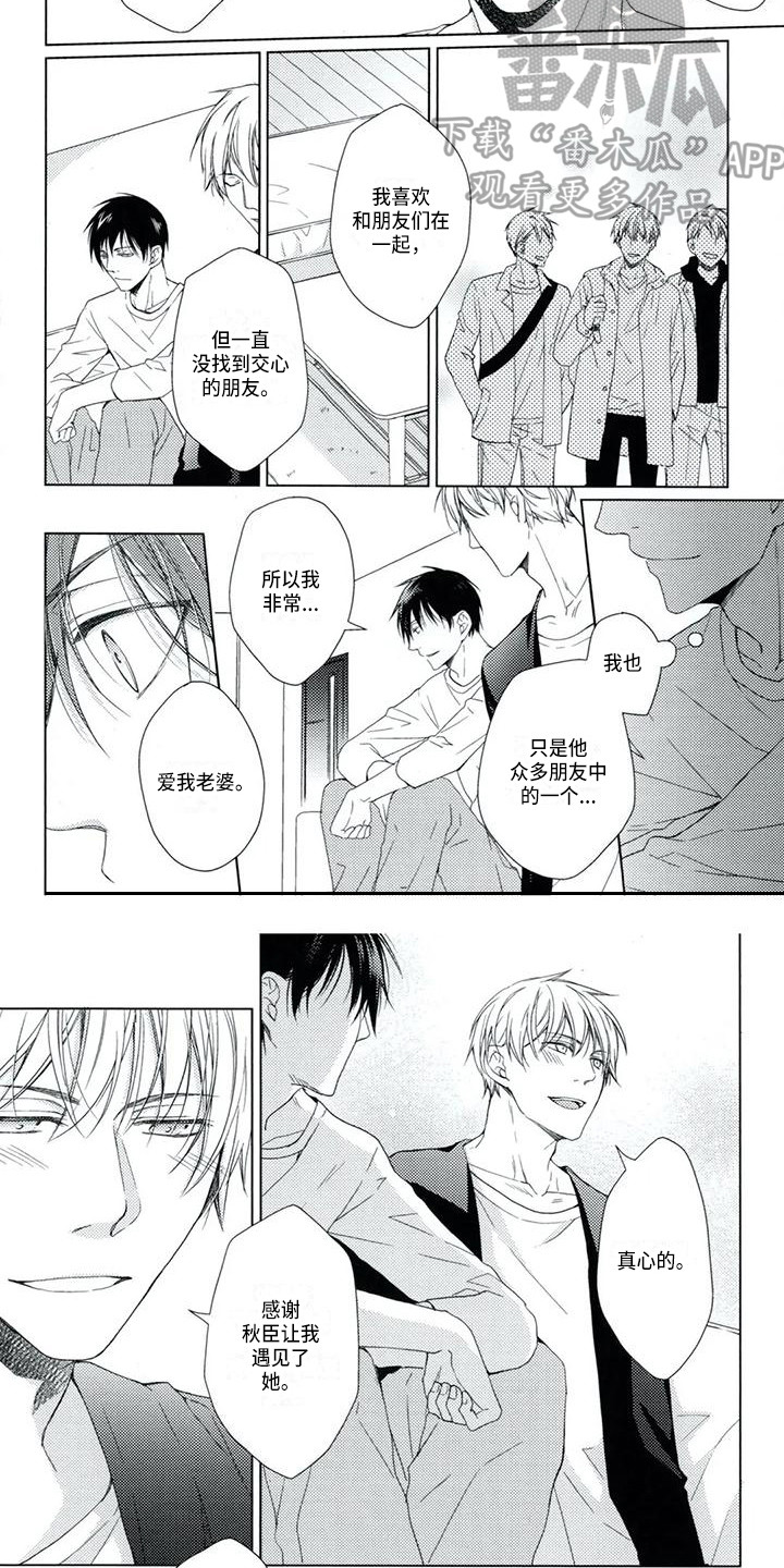 第8章：回应3