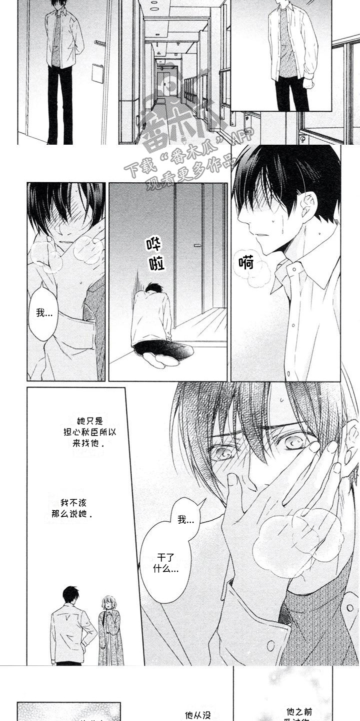 第19章：不正常6