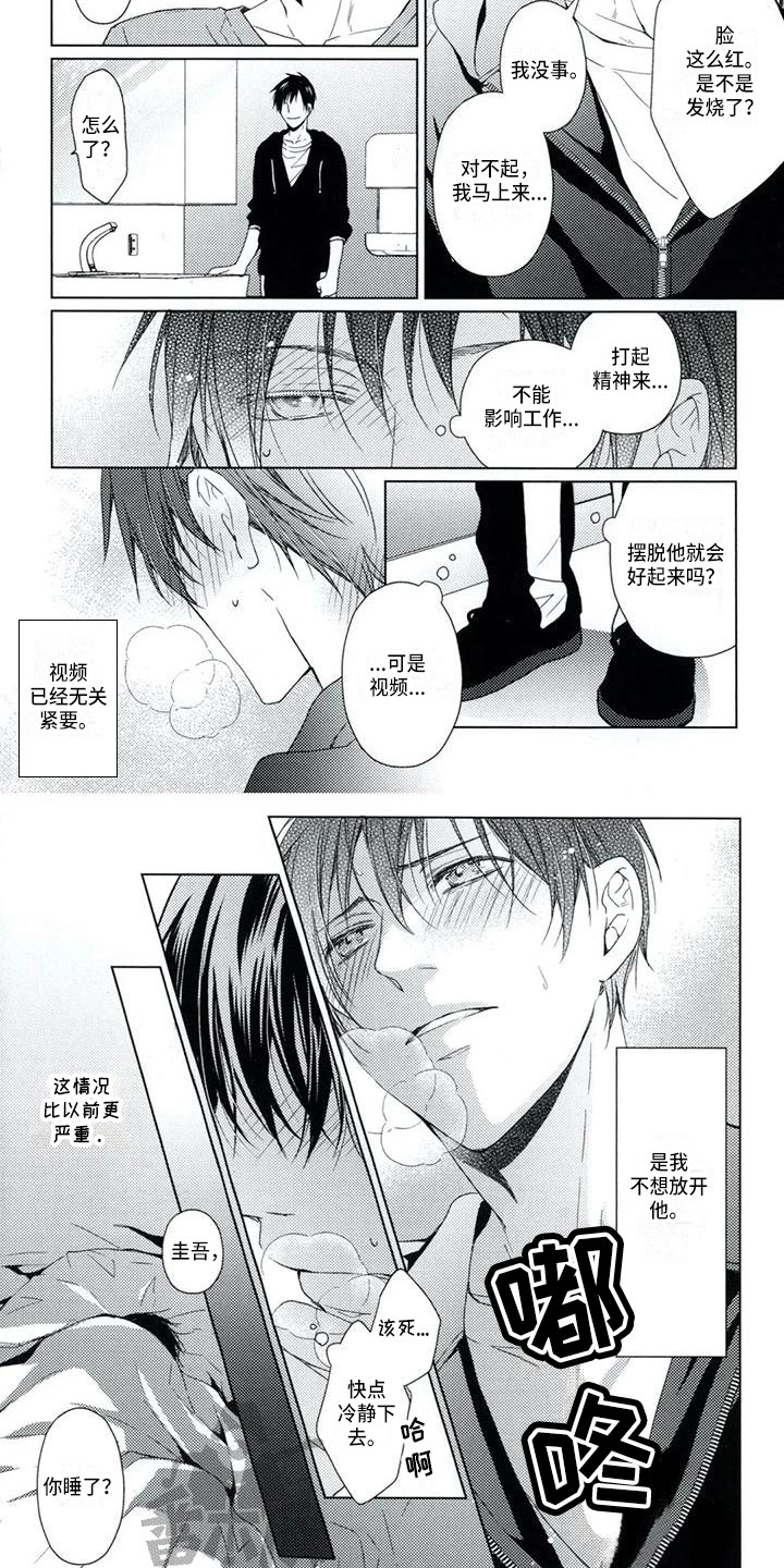 第10章：不只嫉妒6