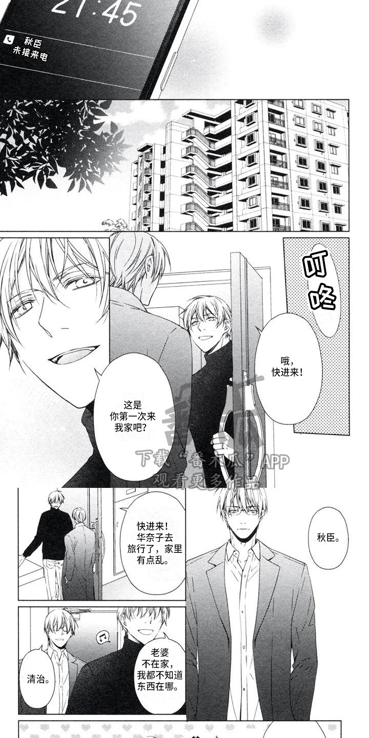 第20章：无需纠结3