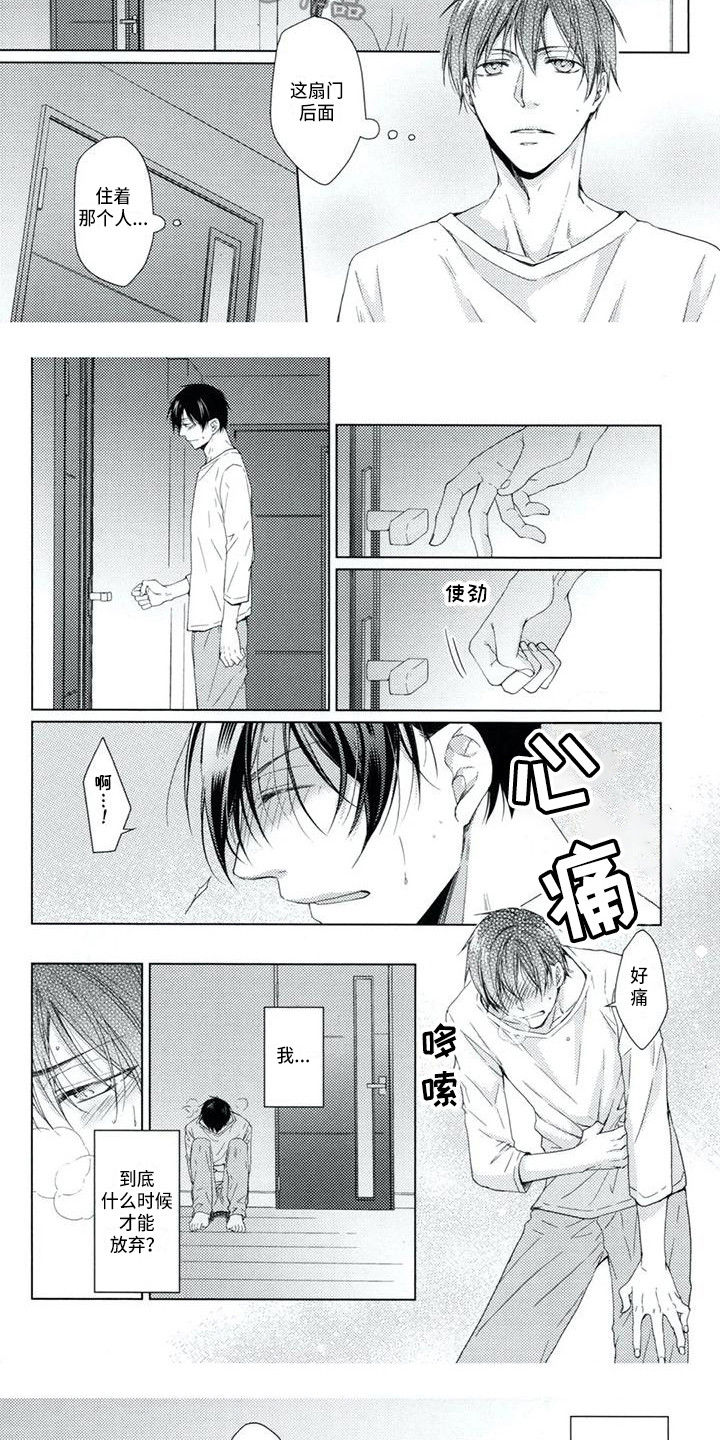 第6章：心痛6