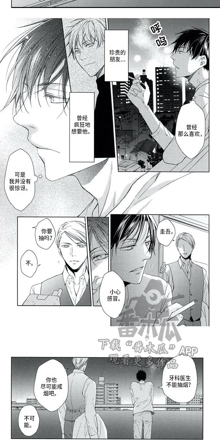 第8章：回应5