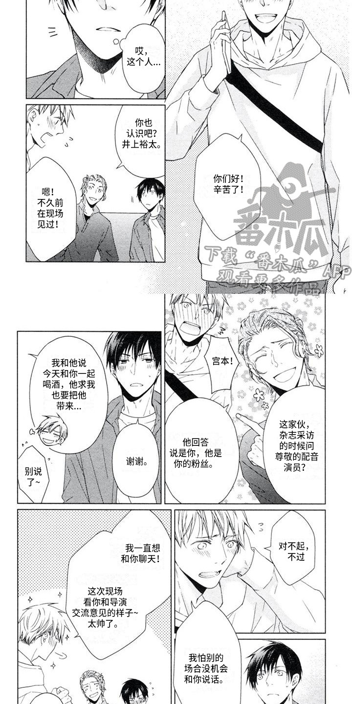 第13章：聚会8