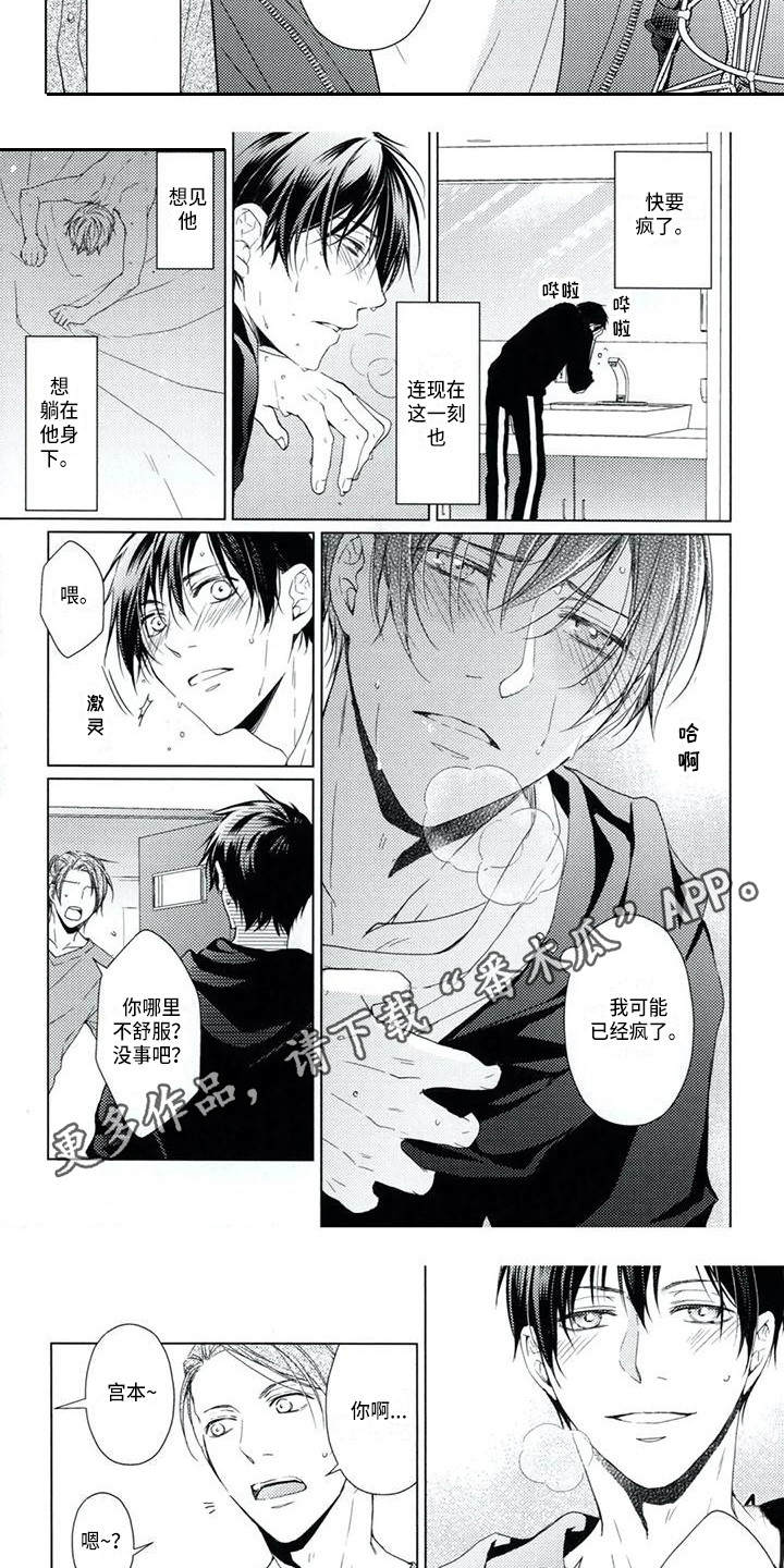 第10章：不只嫉妒5