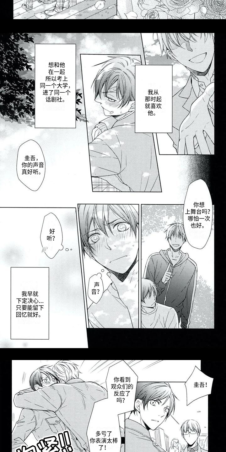 第1章：初恋5