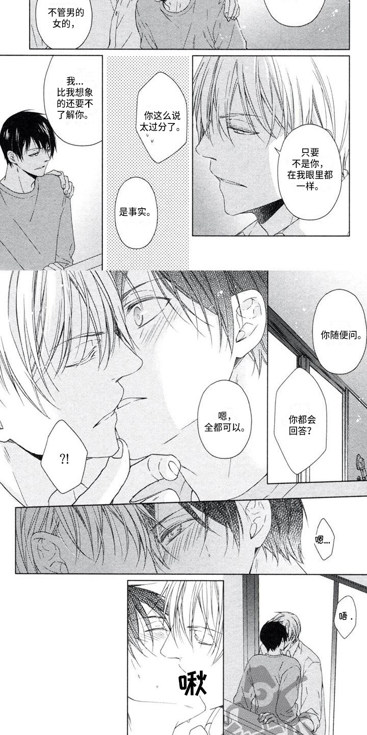 第17章：吃醋5