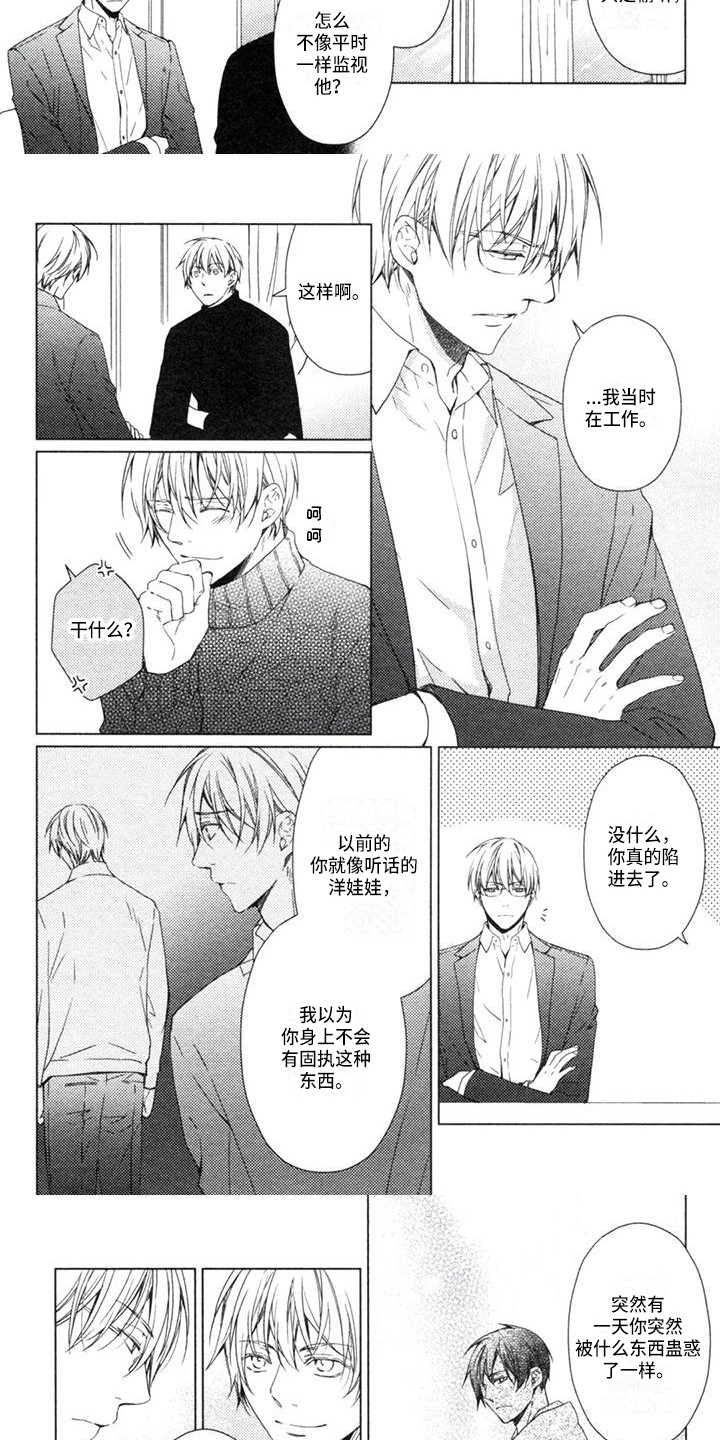 第20章：无需纠结5