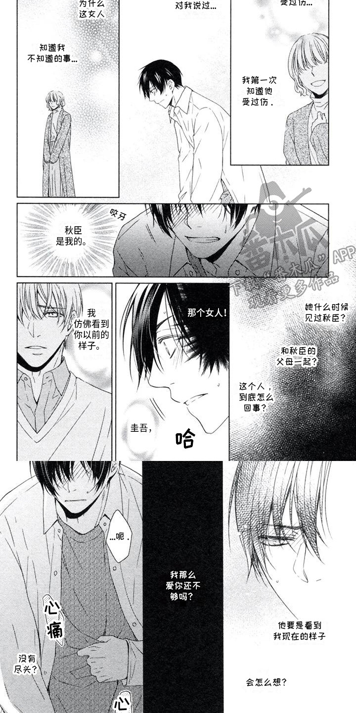 第19章：不正常7