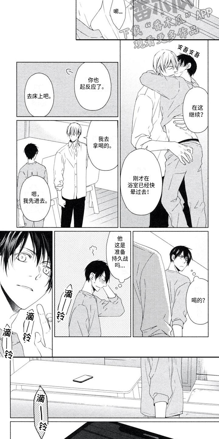 第17章：吃醋6