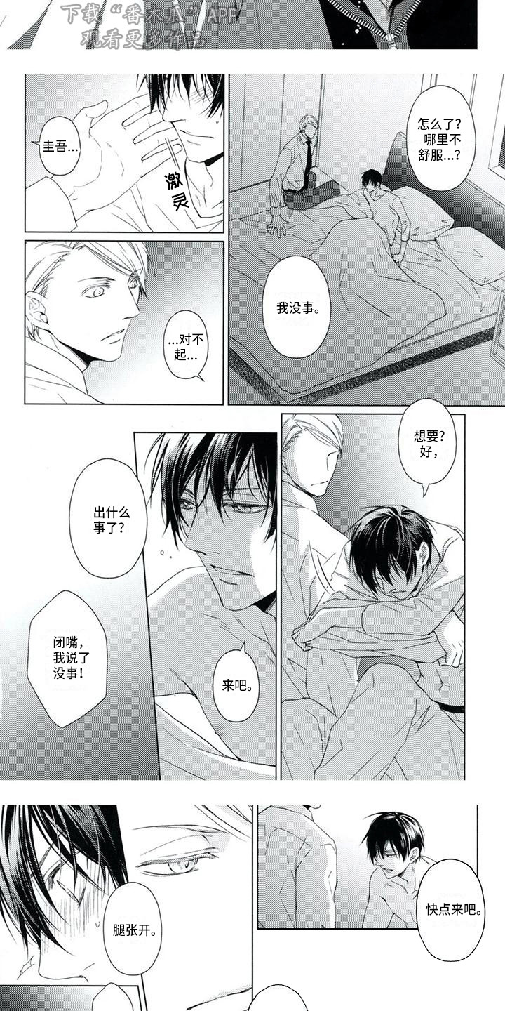 第10章：不只嫉妒7