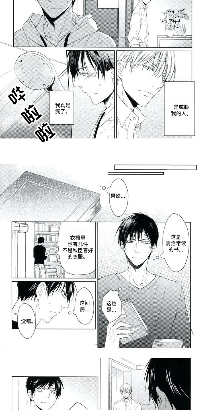 第4章：很细心4