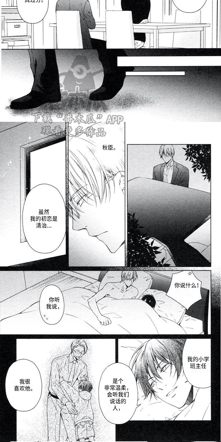 第20章：无需纠结7
