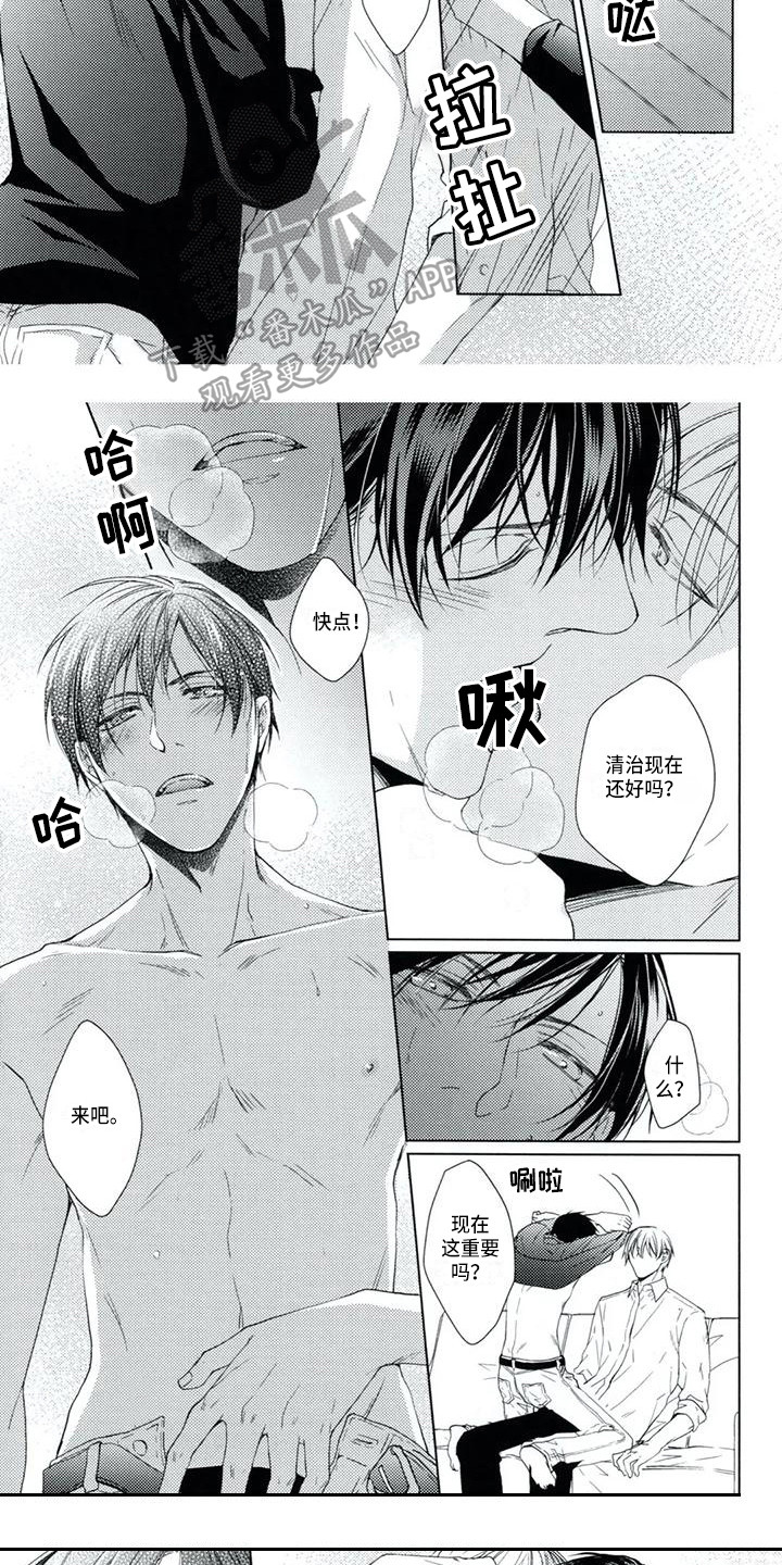 第9章：不踏实3