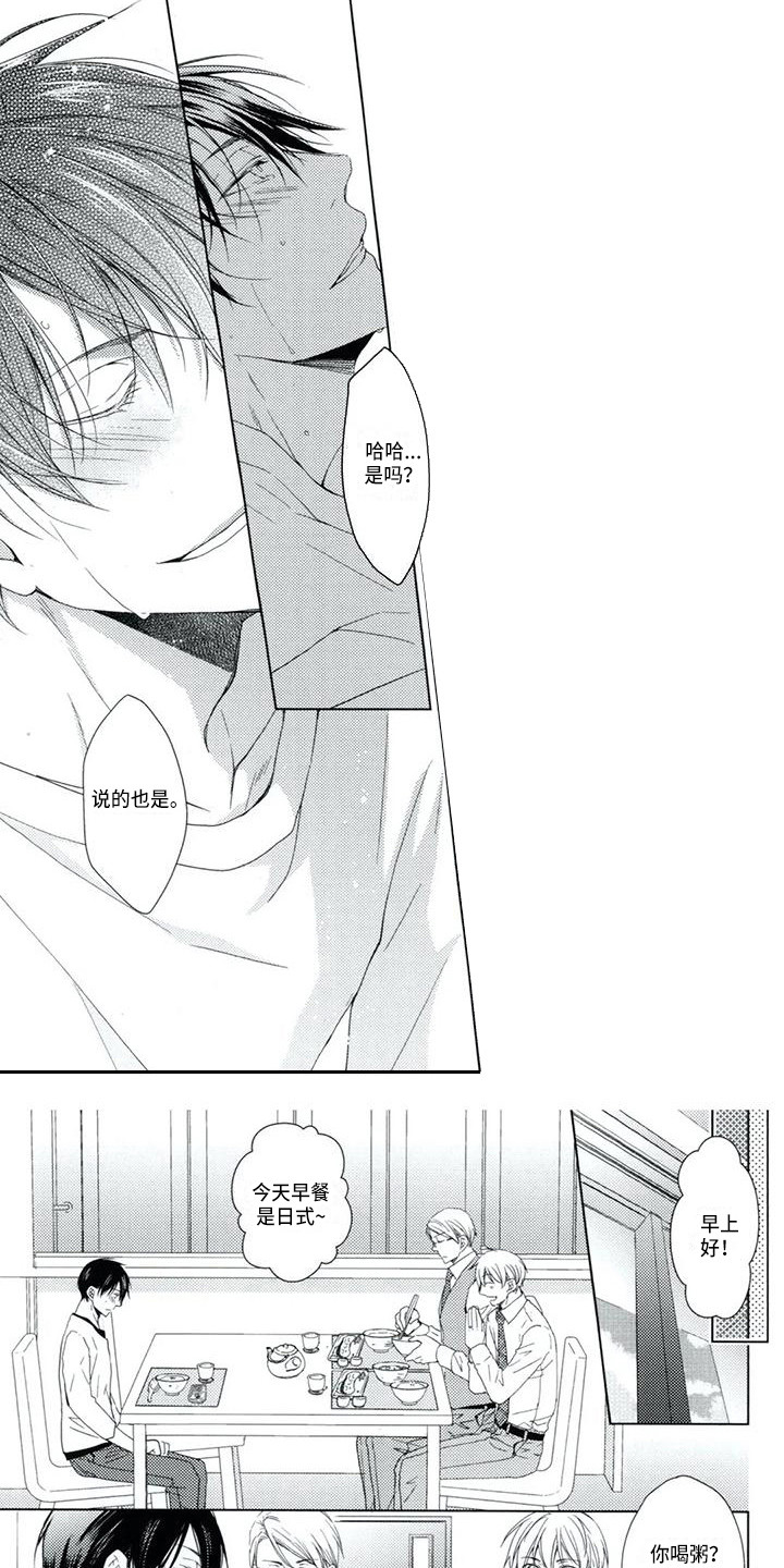 第7章：安慰6